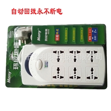 新款无线排插监听器自动回拨监听器防盗监听器永不断电