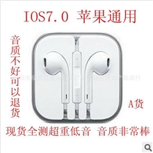 iphone5耳机线控苹果耳机iphone耳机配水晶盒原装品质音质佳