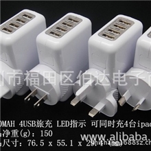 KMS-AC09美规ipadiPhone快速4USB充电器4个USB接口