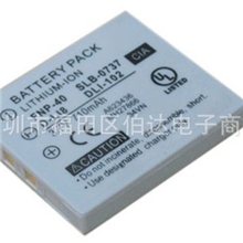 数码相机电池FNP-40/SLB-0737/DL1-102锂电池