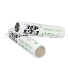 骐源中文品牌AAA7号电池1100mah低自放电镍氢可充电池