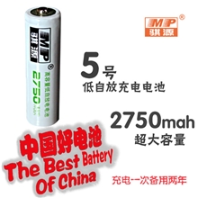 骐源MP充电电池5号电池2750MAH相机鼠标玩具五号镍氢充电池