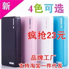 LED灯移动电源20000毫安12000毫安小钱包时尚移动电源厂家批发