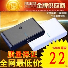 移动电源批发12000毫安双USB输出小馒头大容量手机充电宝