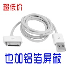 苹果手机数据线6针带屏蔽厂家直销Iphone4S充电同步C#