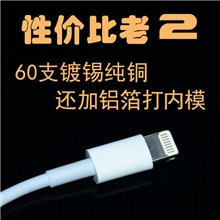 少量也低价IOS7系统1:1Iphone5数据线苹果手机充电及数据同步