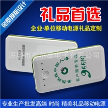 聚合物锂电芯5000毫安移动行动电源iphone4s充电宝厂家