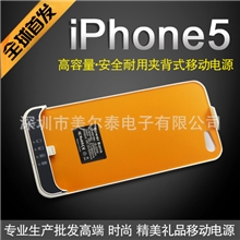 苹果手机备用电池，iphone5备用电源iphone5后备电池优质价格