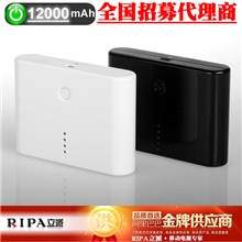 【实地认证】移动电源厂家批发RIPA立派正品12000毫安充电宝