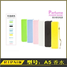 柠檬香水移动电源RIPA立派品牌正品移动电源A5移动电源