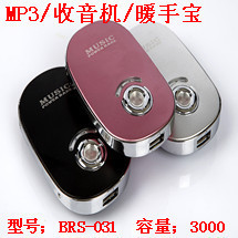 移动电源多功能充电宝带MP3收音机暖手宝功能3000mah聚合物