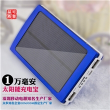 太阳能移动电源大容量10000毫安电芯金属铝壳双输出太阳能充电宝