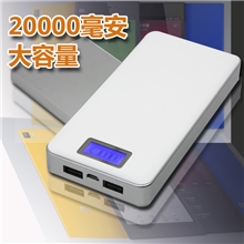大容量聚合物移动电源20000毫安中性包装通用型手机后备充电宝