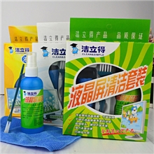 厂家直销电脑清洁套装液晶屏清洁剂数码清洁套装