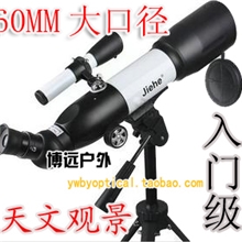 热销JIEHE杰和天文望远镜CF35060天文观景两用