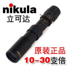 原厂正品立可达望远镜30倍高倍变倍单筒袖珍高清微光夜视100
