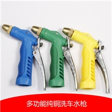 纯铜洗车水枪套装高压洗车水枪汽车清洗工具多功能洗车水枪