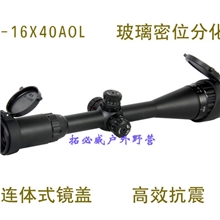 4-16X40AOL密位分化抗震瞄准镜单筒变倍望远镜玻璃分化坐标
