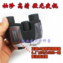 批发供应立可达Nikula保罗10X22微光夜视袖珍高倍高清望远镜