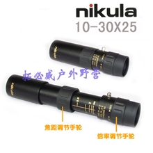 立可达NIKULA10-30X25单筒望远镜微光夜视袖珍正品128MM