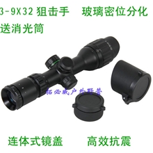 3-9X32玻璃密位分化抗震瞄准镜单筒变倍望远镜瞄准器