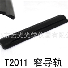 批发11mm窄导轨燕尾槽金属铁片短款窄轨道