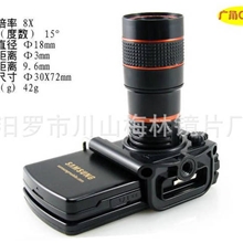 三代8倍手机望远镜广角配万能手机托架