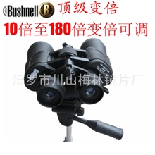 BUSHNELL正品100倍超级变倍高清高倍夜视双筒望远镜演唱会望眼镜
