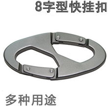 优质铝合金登山扣8字形型快挂挂扣8字形登山扣户外用品批发