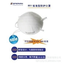 北京批发低价促销(斯博瑞安)801标准型防护口罩,BC100558口罩