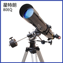 星特朗80EQ675高倍天地两用天文望远镜可选连电脑可选背包便携