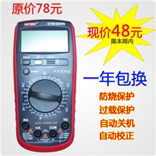 OIM9205N数字万用表万能表质量保证厂家直销仅售48元