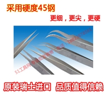 镊子不锈钢镊子防静电镊子进口镊子瑞士原装进口镊子