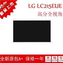 LG21.5寸液晶屏LC215EUE（SD）（P1)广告机显示屏液晶屏幕