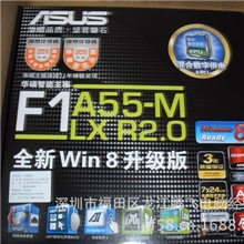 华硕F1A55-mlx主板电脑主板主板电脑主机华硕主板主板批发