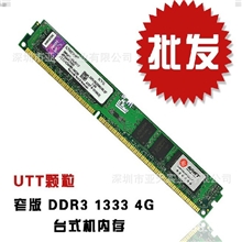 台湾原厂ddr3PC13334g台式机内存条全兼容内存条