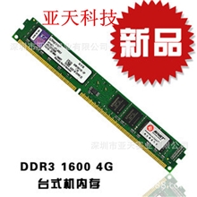 台湾原厂DDR34G1600PC3-12800单面台式机内存条内存条ddr3