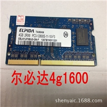 原装ELPIDA尔必达DDR316004GB笔记本电脑内存条