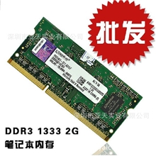 台湾原产ddr313332g笔记本电脑内存条兼容好