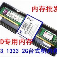 台湾原厂ddr313332g台式机三代内存amd专用条支持双通道4G