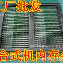 外贸出口4GBDDR31333/PC3-10600桌面电脑内存条/接受订单订做