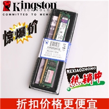 同行批发价DDR22GB/800（台式机）全新全兼容。稳定,不挑板