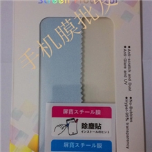 三星I9500进口膜、精美盒子高清防刮手机膜批发