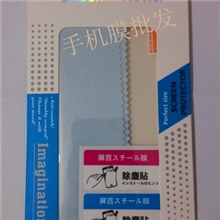 iphone5前后一套进口精美盒子高清防刮手机膜批发