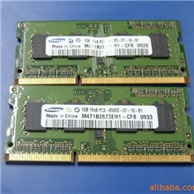 三星三代1G/1066原装笔记本内存