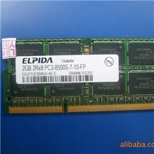 尔必达三代笔记本内存2G/1066PC8500