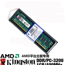 台湾原厂大量批发电脑内存条一代1GB400MHZ兼容AMD专用