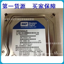 西部数据WD2500AAJS250G8MSATA台式机电脑硬盘量大从优