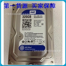 西部数据WD3200AAJS320GSATA台式机电脑硬盘8M量大从优