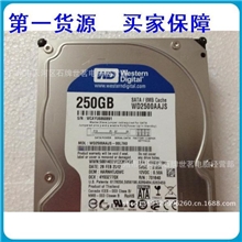 西部数据WD2500AAJS250GSATA台式机电脑硬盘量大从优